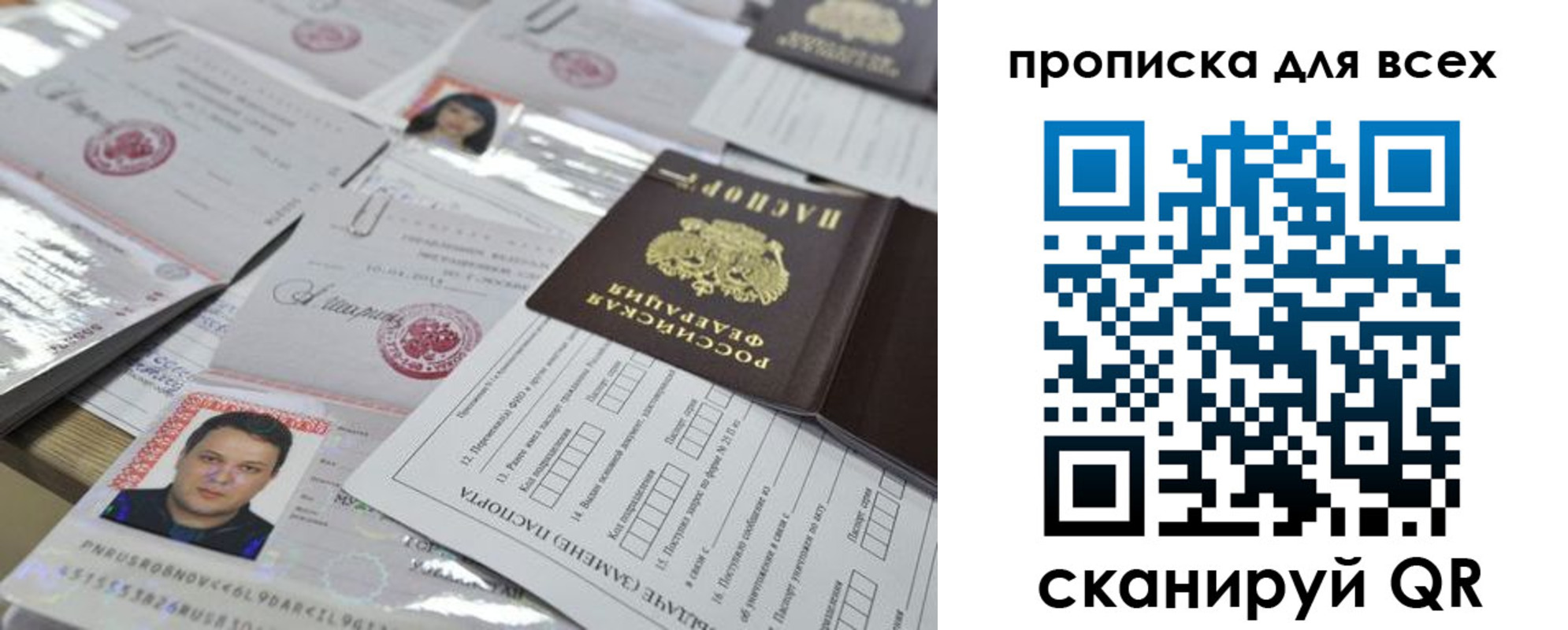 временная регистрация собственник в Раменском