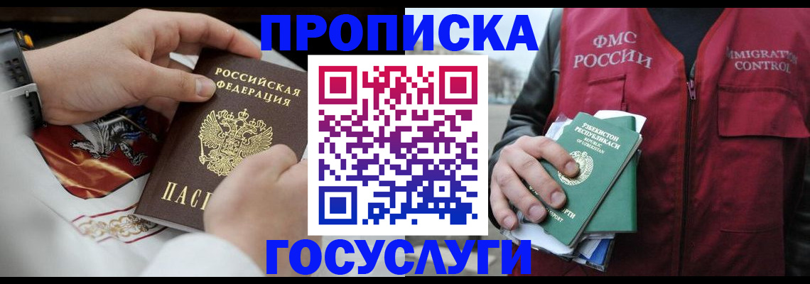 временная регистрация в квартире в Раменском