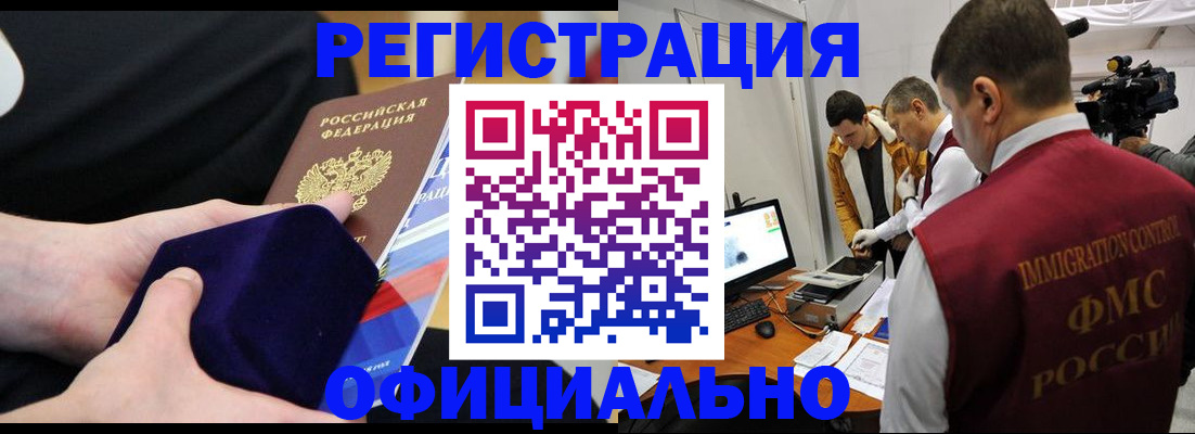 прописка гарантия в Раменском