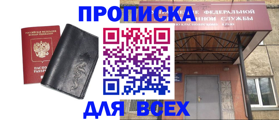 прописка иностранных граждан в Раменском