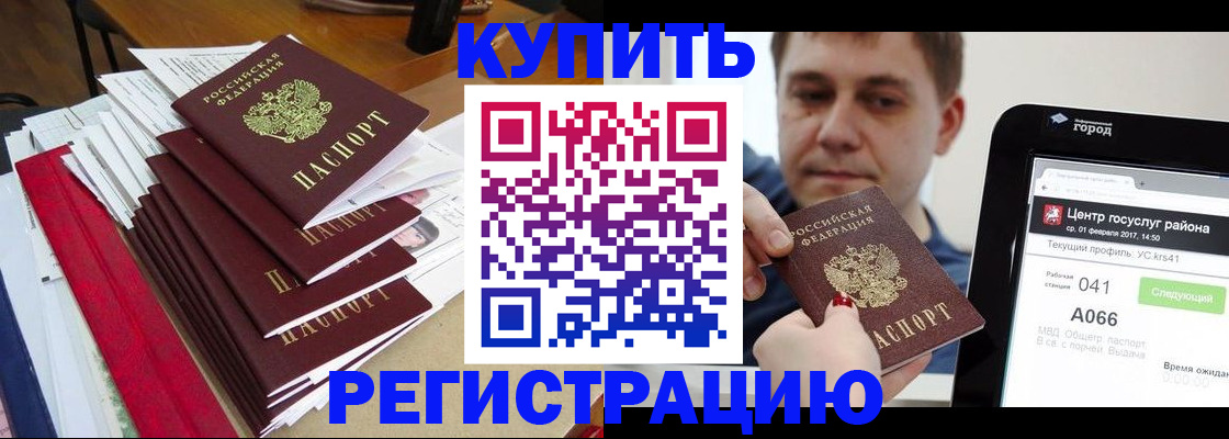 временная регистрация госуслуги в Раменском